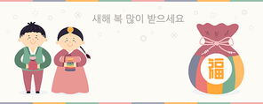 2021 Korean New Year Seollal illustration, cute kids in hanboks, lucky bag sebaetdon, Korean text Happy New Year. Hand drawn vector. Flat style design. Concept for holiday card, poster, banner.