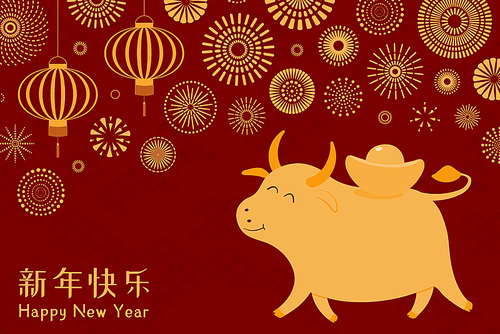 2021 Chinese New Year vector illustration with cute ox, ingot, lanterns, fireworks, Chinese text Happy New Year, gold on red. Flat style design. Concept for holiday card, banner, poster, decor element