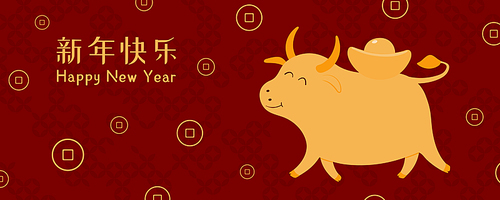 2021 Chinese New Year vector illustration with cute ox, ingot, coins, Chinese typography Happy New Year, gold on red. Flat style design. Concept for holiday card, banner, poster, decor element.