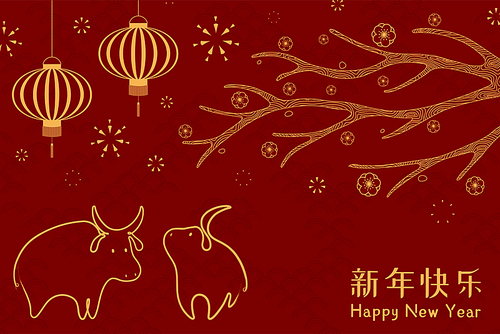 2021 Chinese New Year vector illustration with cute oxen silhouette, lanterns, fireworks, flowers, Chinese text Happy New Year, gold on red. Flat style design. Concept for holiday card, banner, poster