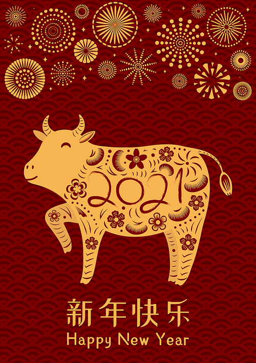 2021 Chinese New Year vector illustration with paper cut ox silhouette, fireworks, Chinese text Happy New Year, gold on red. Flat style design. Concept for holiday card, banner, poster, decor element.