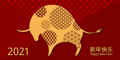 2021 Chinese New Year vector illustration with ox silhouette, Chinese text Happy New Year, gold on red patterns background. Flat style design. Concept for holiday card, banner, poster, decor element.