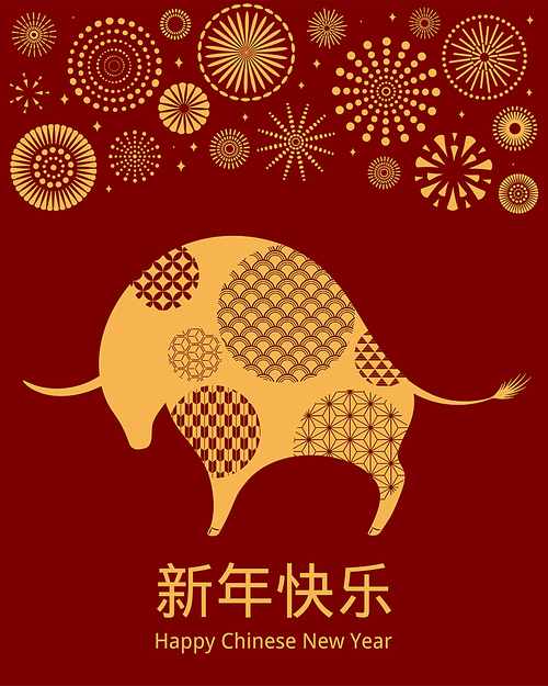 2021 Chinese New Year vector illustration with ox silhouette, fireworks, Chinese text Happy New Year, gold on red background. Flat style design. Concept for holiday card, banner, poster, decor element
