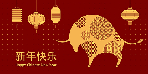 2021 Chinese New Year vector illustration with ox silhouette, lanterns, Chinese text Happy New Year, gold on red background. Flat style design. Concept for holiday card, banner, poster, decor element.