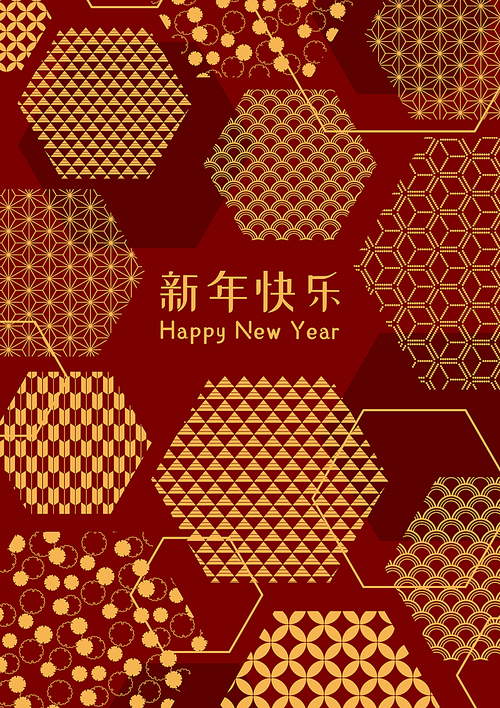 2021 Abstract Chinese New Year vector illustration, traditional eastern patterns hexagons, Chinese text Happy New Year, gold on red. Flat style design. Concept for holiday card, banner, poster element