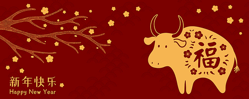 2021 Chinese New Year vector illustration with ox, tree branch, flowers, Chinese text Happy New Year, Blessing, gold on red. Flat style design. Concept for holiday card, banner, poster, decor element.