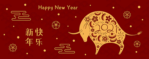 2021 Chinese New Year vector illustration with paper cut ox silhouette, clouds, flowers, Chinese text Happy New Year, gold on red. Flat style design. Concept for holiday card, banner, poster element.