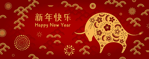 2021 Chinese New Year vector illustration with paper cut ox silhouette, fireworks, flowers, Chinese text Happy New Year, gold on red. Flat style design. Concept holiday card, banner, poster element.