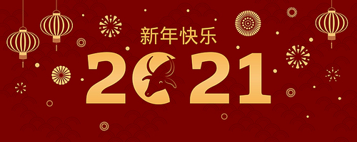 2021 Chinese New Year ox silhouette, fireworks, lanterns vector illustration, Chinese typography Happy New Year, gold on red. Flat style design. Concept for holiday card, banner, poster, decor element