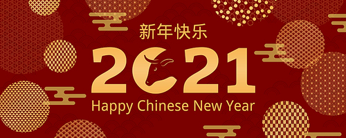 2021 Chinese New Year ox silhouette, abstract elements vector illustration, Chinese typography Happy New Year, gold on red. Flat style design. Concept for holiday card, banner, poster, decor element.