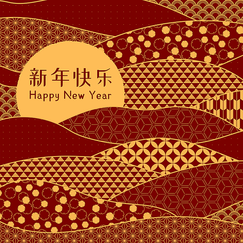traditional oriental patterns abstract background, gold on red, chinese text happy new year. oriental style vector illustration. design concept for new year, 중추절 card, poster, banner.