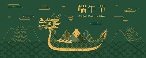 Dragon boat carrying zongzi dumplings, clouds, Chinese text Dragon Boat Festival, gold on green. Hand drawn vector illustration. Design concept, element holiday decor, card, poster, banner. Line art.