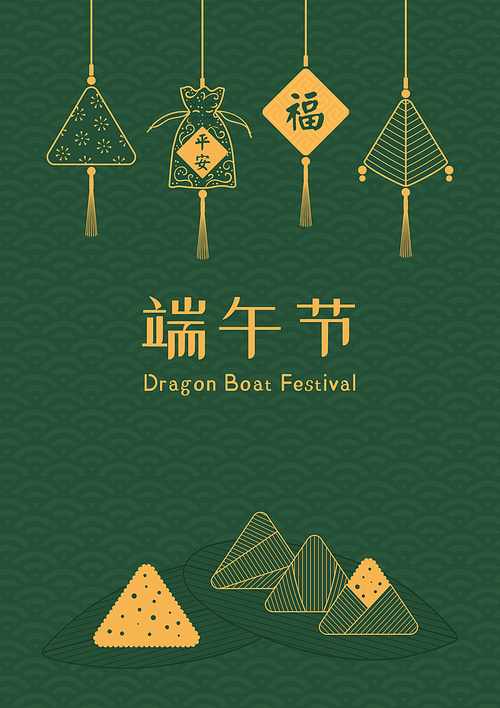 Dragon Boat Festival zongzi dumplings, fragrant sachets, Chinese text Dragon Boat Festival, gold on green. Hand drawn vector illustration. Design concept holiday decor, card, poster, banner. Line art.