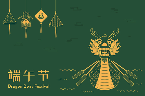 Dragon Boat Festival traditional fragrant sachets, waves, Chinese text Dragon Boat Festival, gold on green. Hand drawn vector illustration. Design concept holiday decor, card, poster, banner. Line art