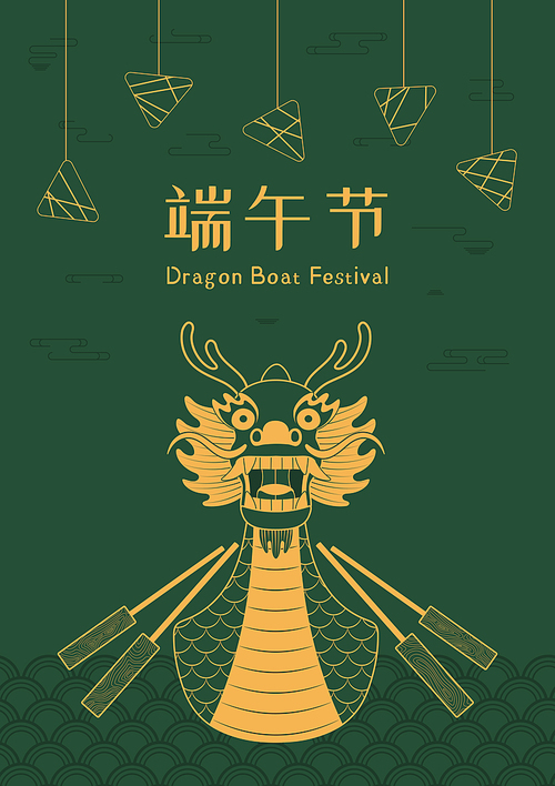 Dragon boat, zongzi dumplings, clouds, waves, Chinese text Dragon Boat Festival, gold on green. Hand drawn vector illustration. Design concept, element for holiday decor, poster, banner. Line art.