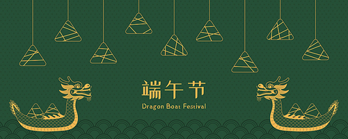 Dragon boat, zongzi dumplings, waves, Chinese text Dragon Boat Festival, gold on green. Hand drawn vector illustration. Design concept, element for holiday decor, card, poster, banner. Line art.