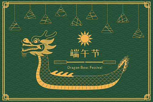Dragon boat, zongzi dumplings, waves, sun, Chinese text Dragon Boat Festival, gold on green. Hand drawn vector illustration. Design concept, element for holiday decor, card, poster, banner. Line art.