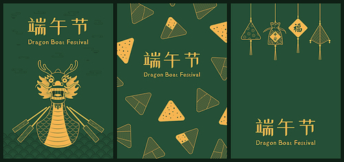 Dragon boat, zongzi dumplings, fragrant sachets, text Safe, Fortune, Chinese text Dragon Boat Festival, gold, green. Holiday poster, banner design collection. Hand drawn vector illustration. Line art.