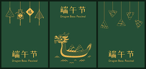 Dragon boat, zongzi dumplings, fragrant sachets, text Safe, Fortune, Chinese text Dragon Boat Festival, gold, green. Holiday poster, banner design collection. Hand drawn vector illustration. Line art.
