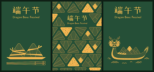 Dragon boat, zongzi dumplings, waves, Chinese text Dragon Boat Festival, gold on green. Traditional holiday poster, banner design concept collection, set. Hand drawn vector illustration. Line art.