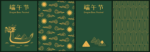 Dragon boat, zongzi dumplings, sun, clouds, bamboo leaves, Chinese text Dragon Boat Festival, gold on green. Traditional holiday poster, banner design set. Hand drawn vector illustration. Line art.