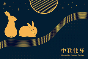 중추절 rabbits, full moon, stars, chinese text happy mid autumn, gold on blue background. hand drawn vector illustration. flat style design. concept for holiday card, poster, banner.