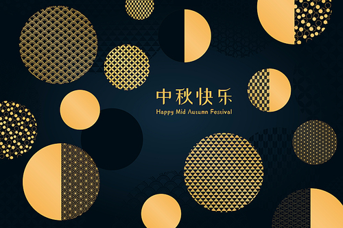 중추절 abstract background, traditional oriental patterns circles, chinese text happy mid autumn, gold on blue. vector illustration. flat style design. concept for card, poster, banner.