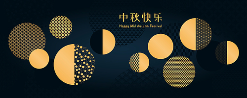 중추절 abstract background, traditional oriental s circles, chinese text happy mid autumn, gold on blue. vector illustration. flat style design. concept for card, poster, banner.