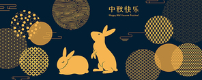 중추절 rabbits, traditional s circles, chinese text happy mid autumn, gold on blue. hand drawn vector illustration. flat style design. concept for holiday card, poster, banner.