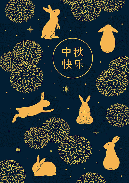 중추절 rabbits, chrysanthemum flowers, stars, chinese text happy mid autumn, gold on blue. hand drawn vector illustration. flat style design. concept for holiday card, poster, banner.
