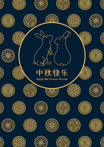 중추절 rabbits silhouette, mooncakes, chinese text happy mid autumn, gold on blue background. hand drawn vector illustration. flat style design. concept for holiday card, poster, banner.