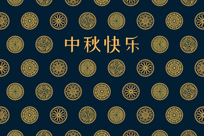 중추절 mooncakes, chinese text happy mid autumn, gold on blue background. hand drawn vector illustration. flat style design. concept for traditional holiday food card, poster, banner.