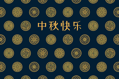 중추절 mooncakes, chinese text happy mid autumn, gold on blue background. hand drawn vector illustration. flat style design. concept for traditional holiday food card, poster, banner.