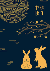 중추절 rabbits, full moon, tree branch, flowers, chinese text happy mid autumn, gold on blue. hand drawn vector illustration. flat style design. concept for holiday card, poster, banner.