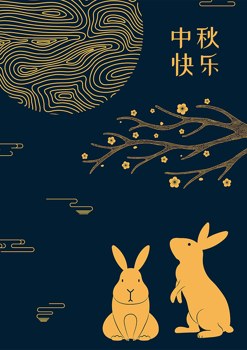 중추절 rabbits, full moon, tree branch, flowers, chinese text happy mid autumn, gold on blue. hand drawn vector illustration. flat style design. concept for holiday card, poster, banner.