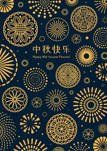 중추절 mooncakes, fireworks background, chinese text happy mid autumn, gold on blue. vector illustration. flat style design. concept for traditional holiday card, poster, banner.