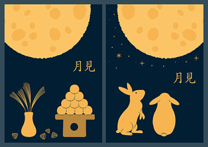 중추절 in japan rabbits, moon, dango, pampas grass, chestnuts, japanese text tsukimi, gold on blue. holiday poster, banner design collection. hand drawn vector illustration. flat style.
