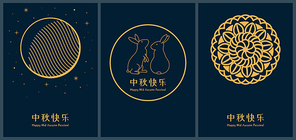 중추절 rabbits, moon, mooncakes, chinese text happy mid autumn, gold on blue. traditional asian holiday poster, banner design collection. hand drawn vector illustration. line art.