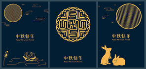 중추절 rabbits, moon, mooncakes, lotus flowers, chinese text happy mid autumn, gold on blue. asian holiday poster, banner design collection. hand drawn vector illustration. line art.