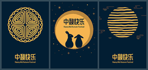 중추절 rabbits, moon, mooncakes, chinese text happy mid autumn, gold on blue. traditional asian holiday poster, banner design collection. hand drawn vector illustration. flat style.