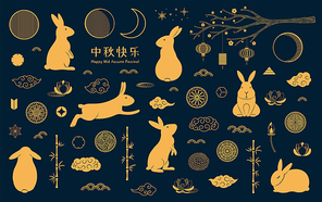 중추절 gold design elements set, rabbits, moon, mooncakes, lotus flowers, clouds, bamboo, chinese text happy mid autumn. isolated objects. vector illustration. asian style, flat, line art