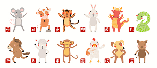 Twelve animals of Asian zodiac set, stamps with astrological signs in Japanese, isolated on white. Hand drawn vector. Cute cartoon illustration in flat style. New Year card, banner, poster element.