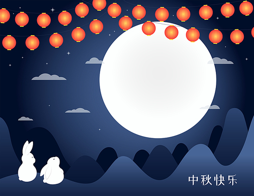 Mid Autumn Festival cute rabbits, full moon, hanging lanterns, Chinese text Happy Mid Autumn. Hand drawn vector illustration. Flat style design. Concept traditional Asian holiday card, poster, banner