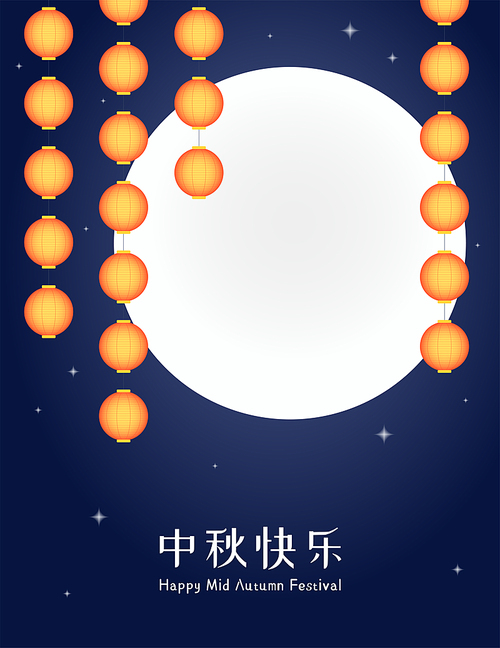 Mid Autumn Festival full moon, hanging lanterns, Chinese text Happy Mid Autumn. Modern vector illustration. Flat style design. Concept for traditional Asian holiday decor, card, poster, banner.
