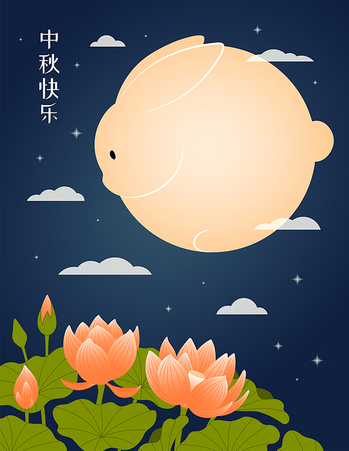 Mid Autumn Festival lotus flowers, cute moon rabbit, Chinese text Happy Mid Autumn. Hand drawn vector illustration. Modern style design. Concept for traditional Asian holiday card, poster, banner.