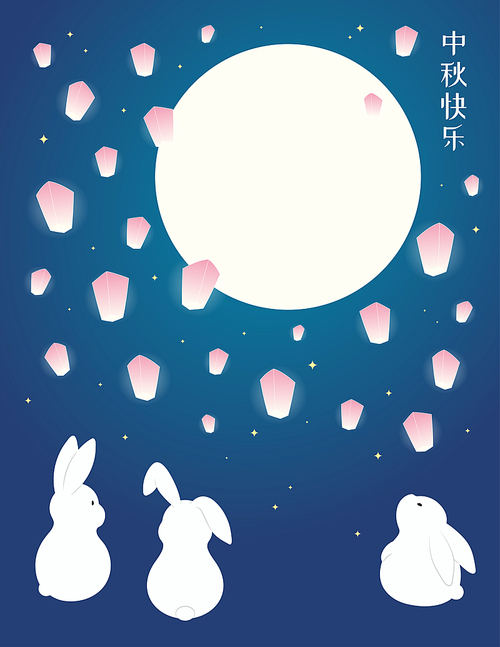 Mid Autumn Festival cute rabbits, full moon, lanterns, Chinese text Happy Mid Autumn. Hand drawn vector illustration. Modern style design. Concept for traditional Asian holiday card, poster, banner.