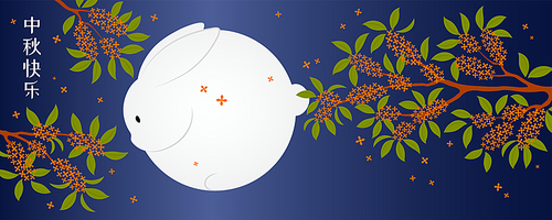 Mid Autumn Festival cute moon rabbit, osmanthus flowers, Chinese text Happy Mid Autumn. Hand drawn vector illustration. Flat style design. Concept for traditional Asian holiday card, poster, banner.