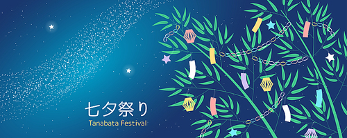 Tanabata Festival traditional bamboo tree, paper decorations, Milky Way, stars, Japanese text Tanabata Festival. Hand drawn vector illustration. Flat style design. Holiday banner, background concept
