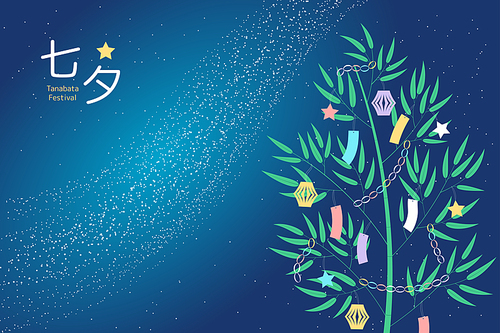 Tanabata Festival traditional bamboo tree, paper decorations, Milky Way, stars, Japanese text Tanabata, Chinese Qixi. Hand drawn vector illustration. Flat style design. Holiday banner, background
