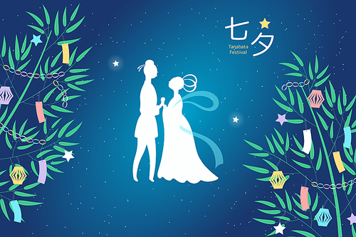 Tanabata Festival weaver girl, cowherd meeting, bamboo tree with decorations, stars, Japanese text Tanabata, Chinese Qixi. Hand drawn vector illustration. Flat style design. Holiday banner concept